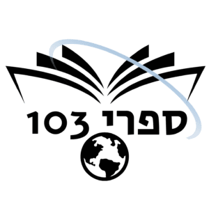 ספרי 103