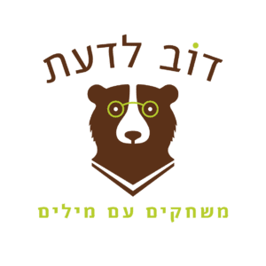 דוב לדעת