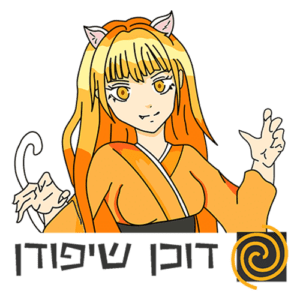 דוכן שיפודן